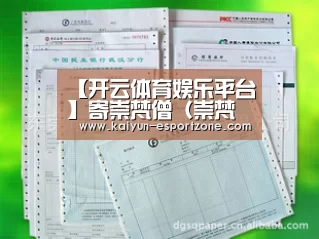 开云体育娱乐平台