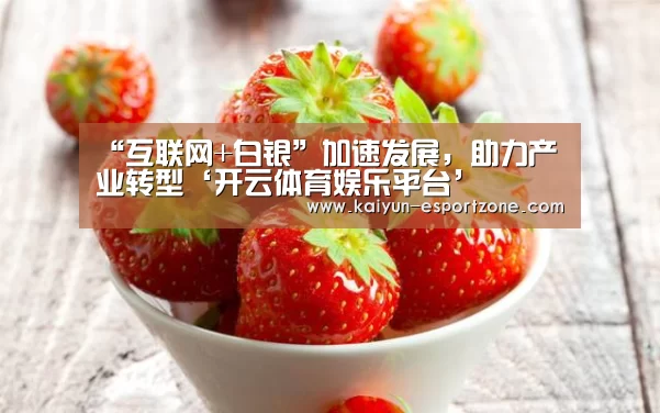 开云真人娱乐