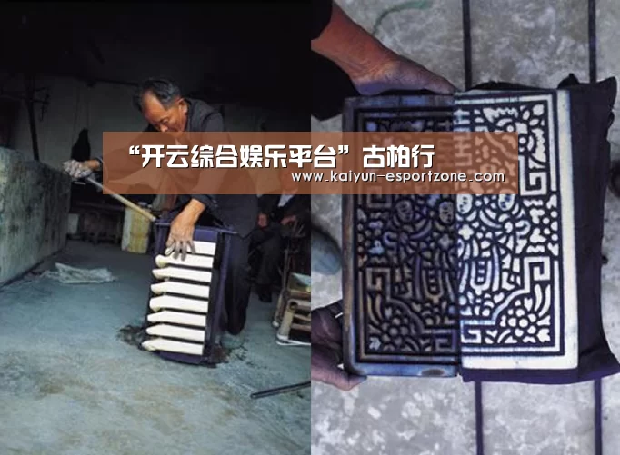 开云体育娱乐平台