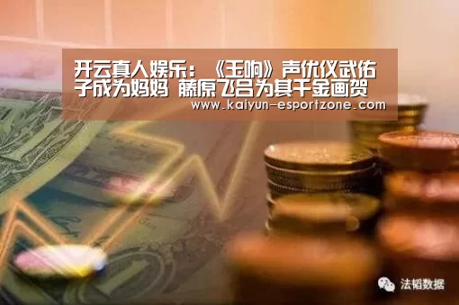 开云真人娱乐